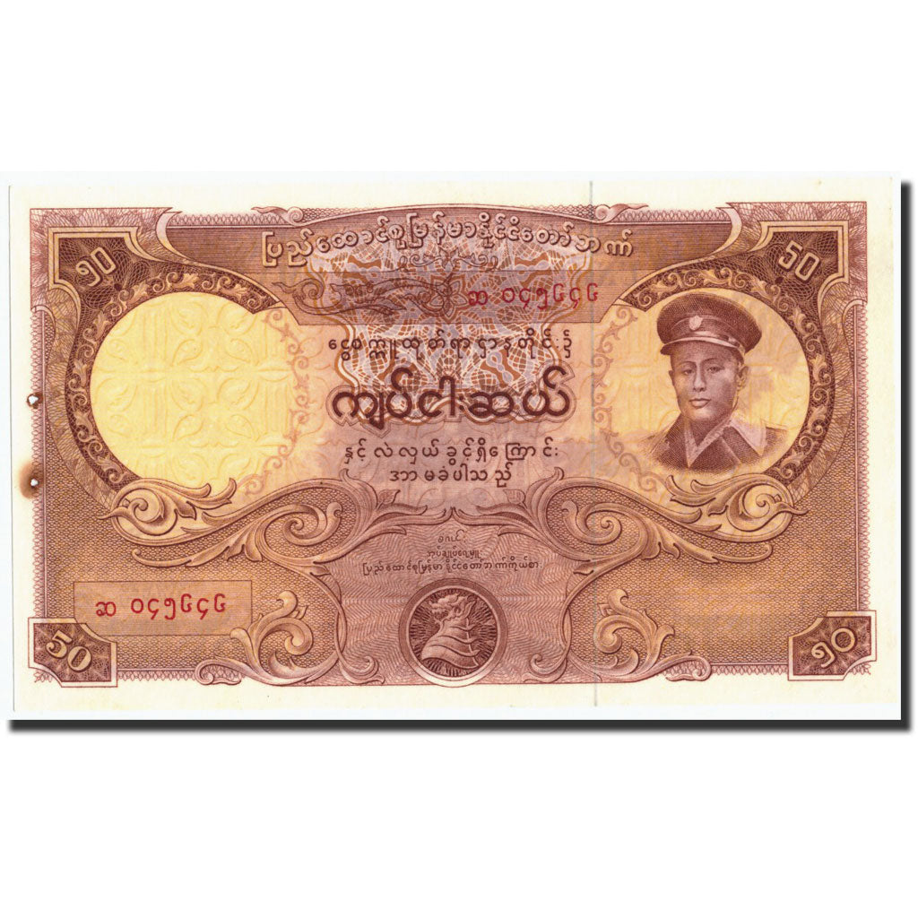 Banknote, Burma, 50 Kyats, Undated (1958), Undated, KM:50a, EF(40-45)