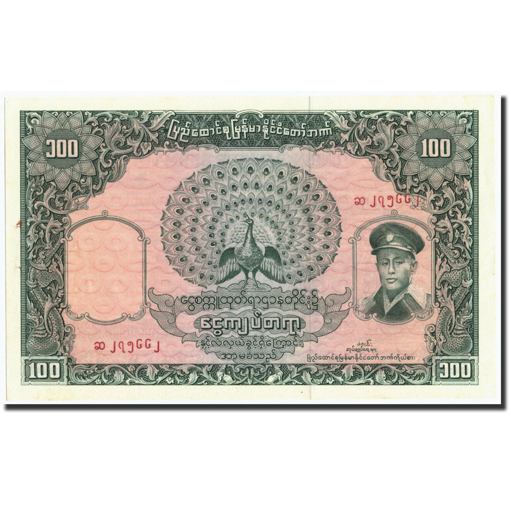 Billete, 100 Kyats, Undated (1958), Birmania, KM:51a, Undated, EBC+