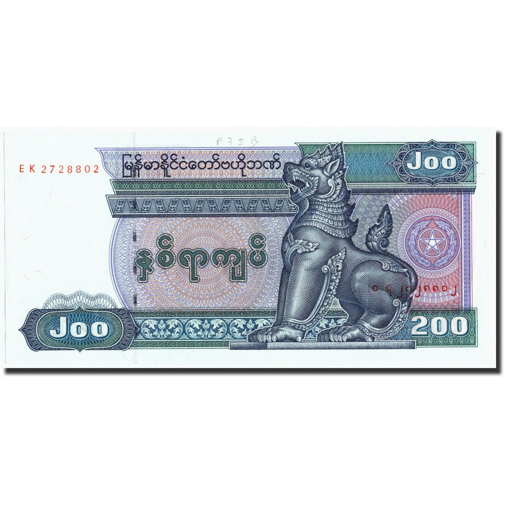 Banconote, Myanmar, 200 Kyats, undated (1991-1998), KM:75a, Undated, FDS