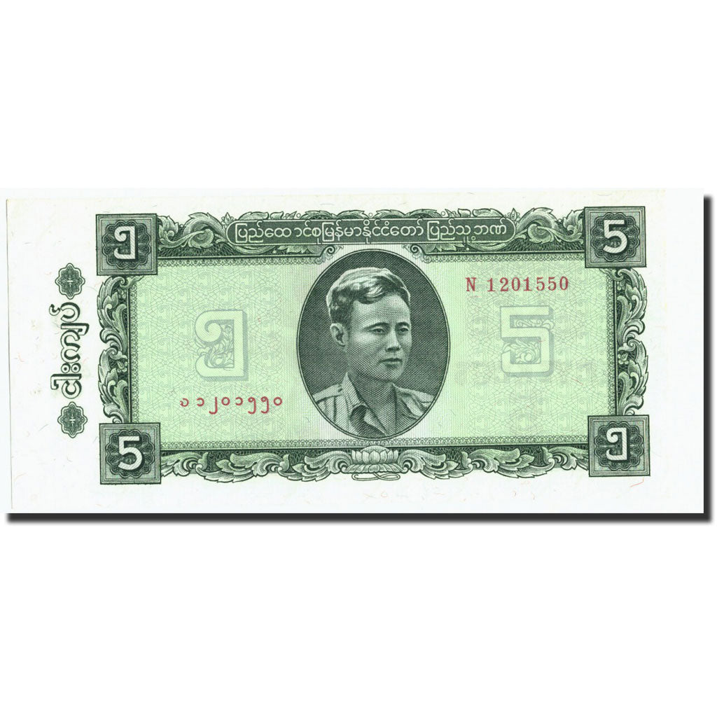Banknote, Burma, 5 Kyats, Undated (1965), KM:53, AU(50-53)