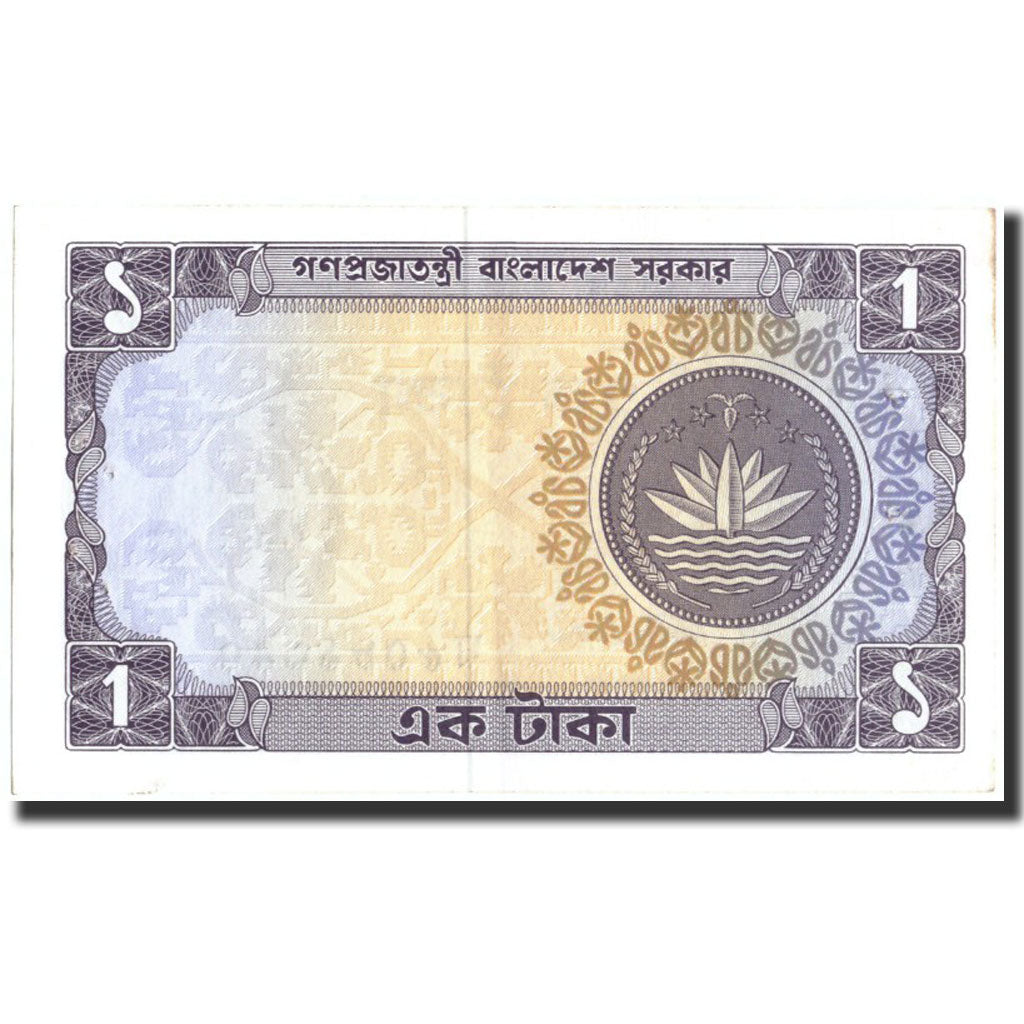 Bangladesh, 1 Taka, Undated (1973), KM:5a, UNZ-