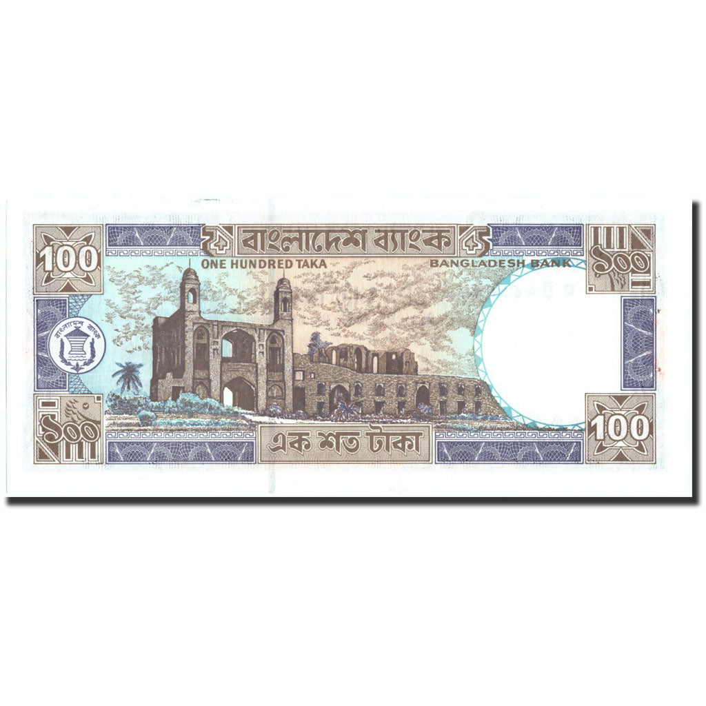 Bangladesh, 100 Taka, Undated (1977), KM:24, SPL