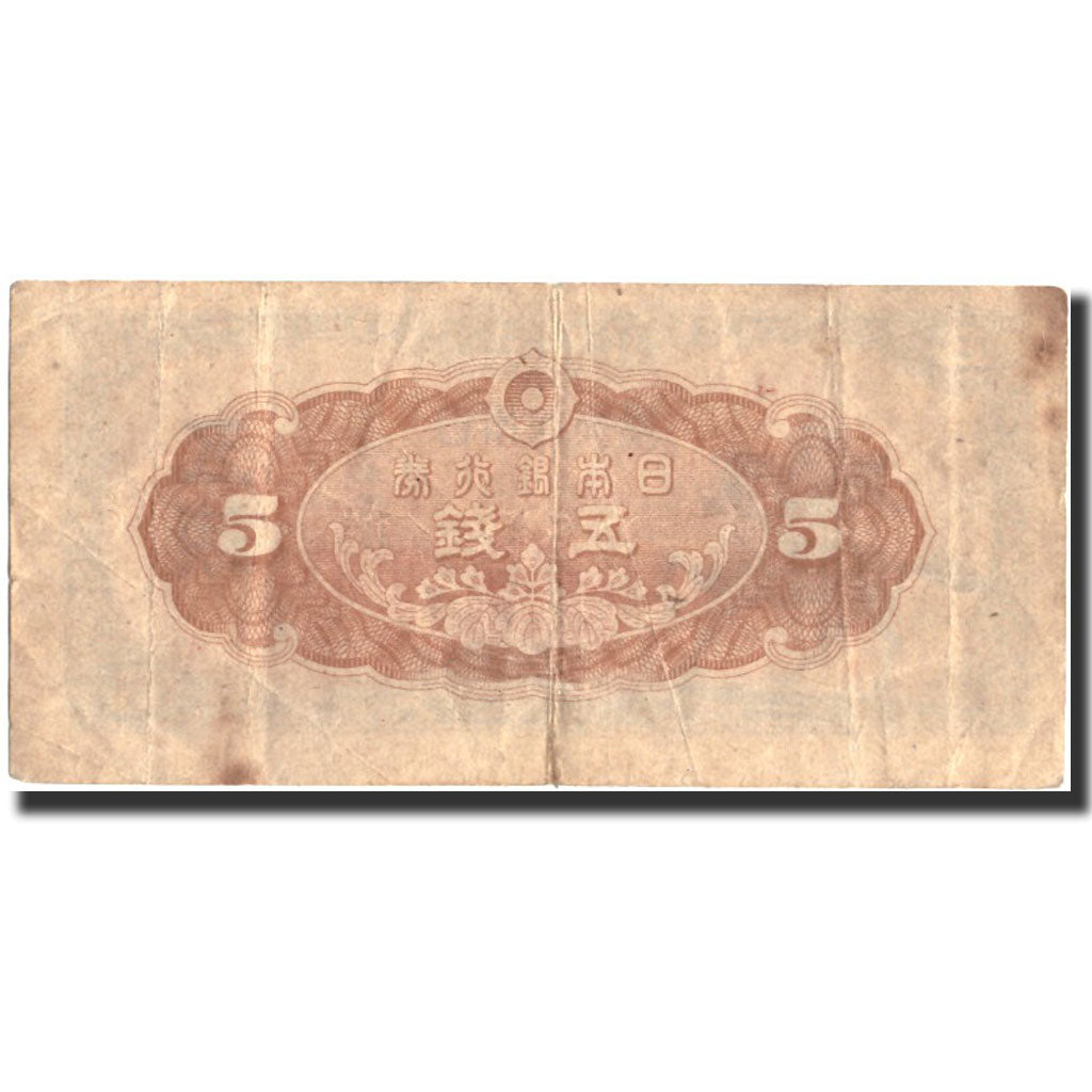 Japón, 5 Sen, Undated (1944), KM:52a, RC
