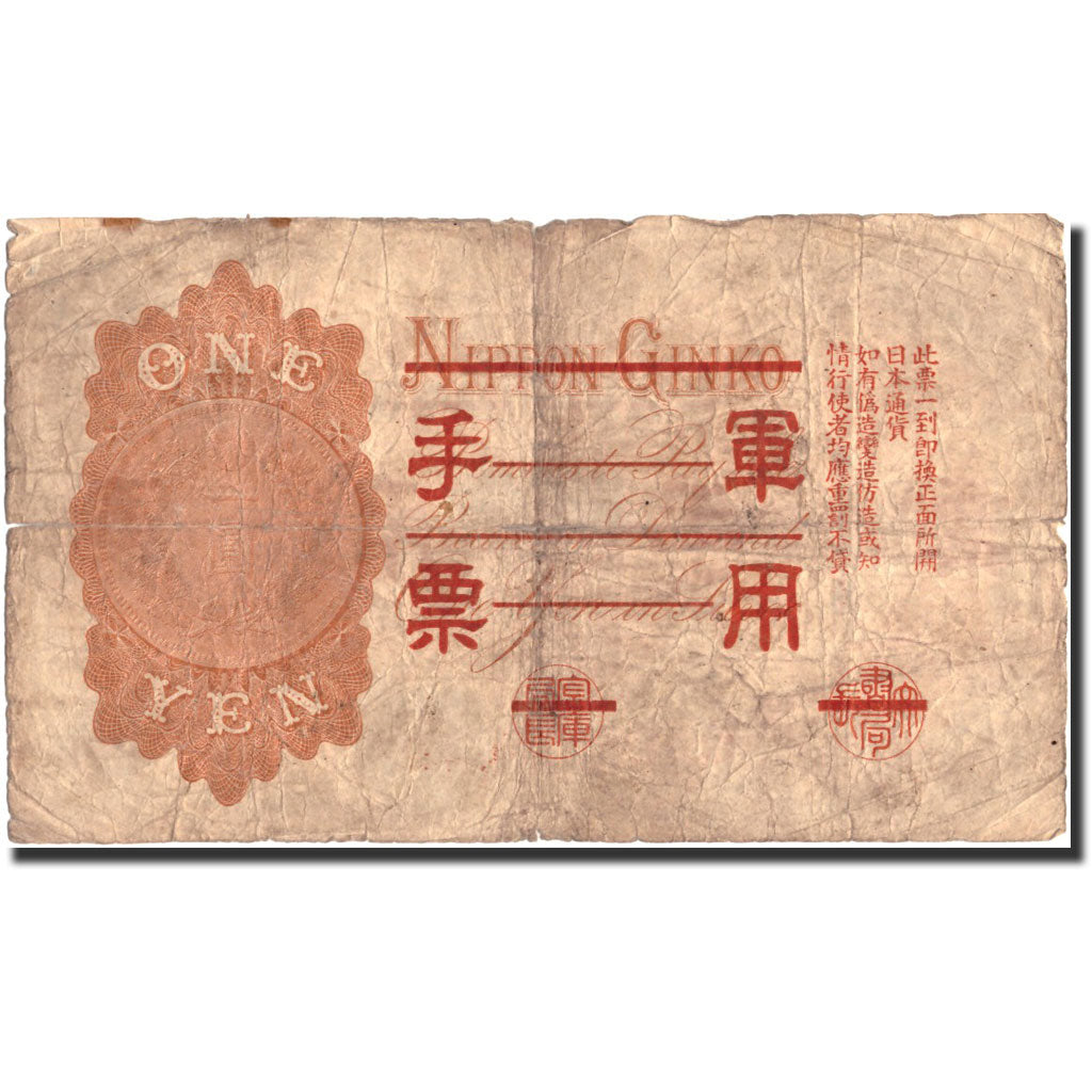 Giappone, 1 Yen, undated (1889), KM:26, B