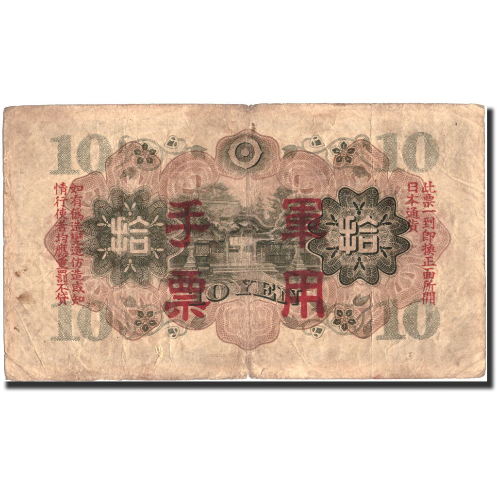 Banconote, Giappone, 10 Yen, Undated (1930), KM:40a, Undated, B