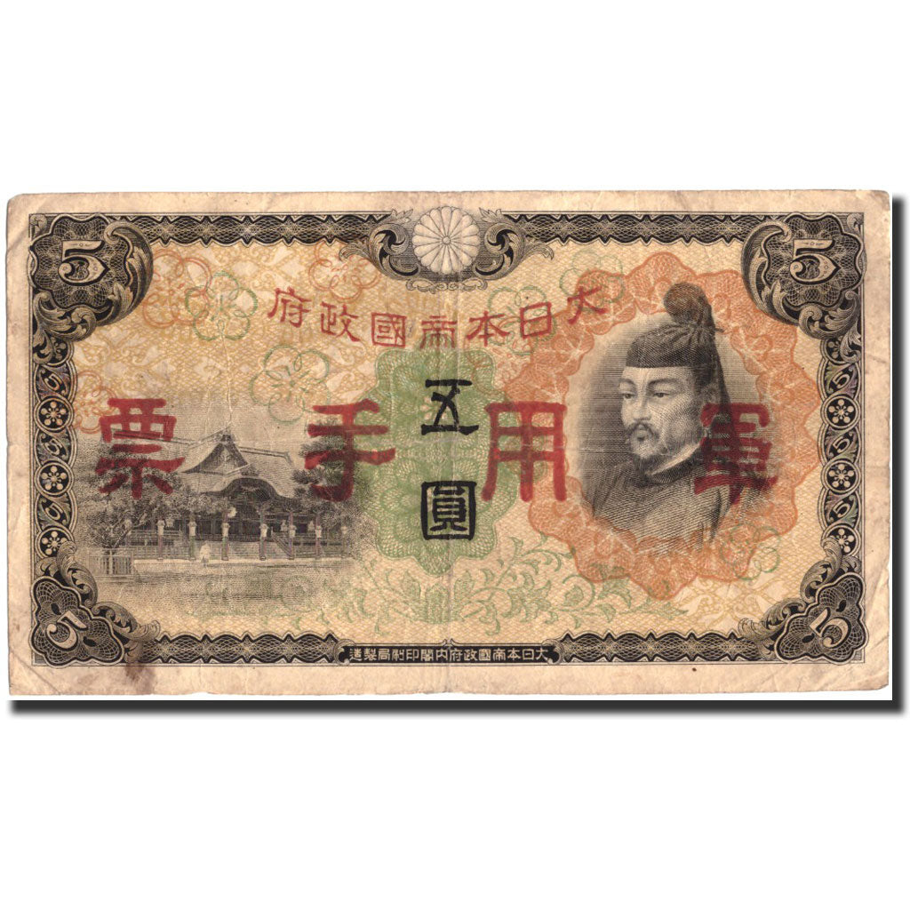 Banconote, Giappone, 5 Yen, Undated (1930), KM:39a, Undated, B