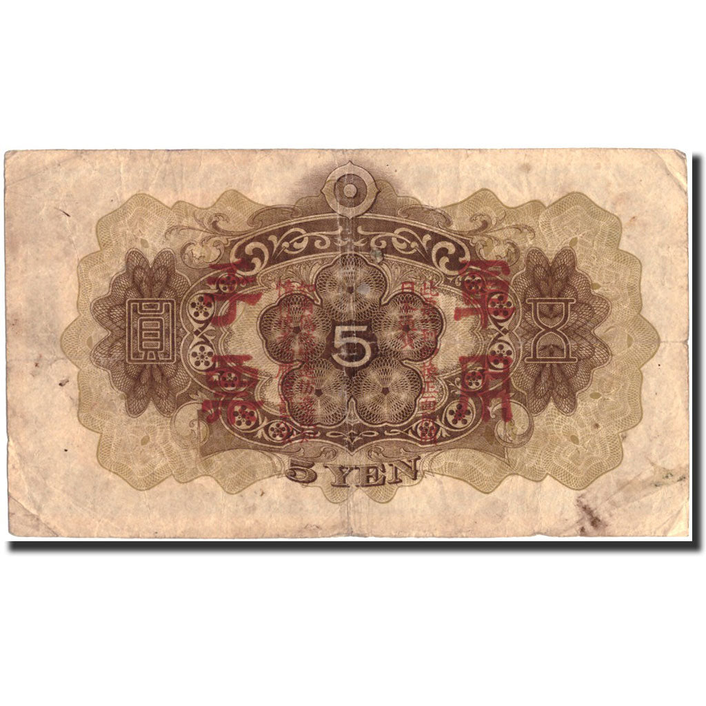 Banconote, Giappone, 5 Yen, Undated (1930), KM:39a, Undated, B