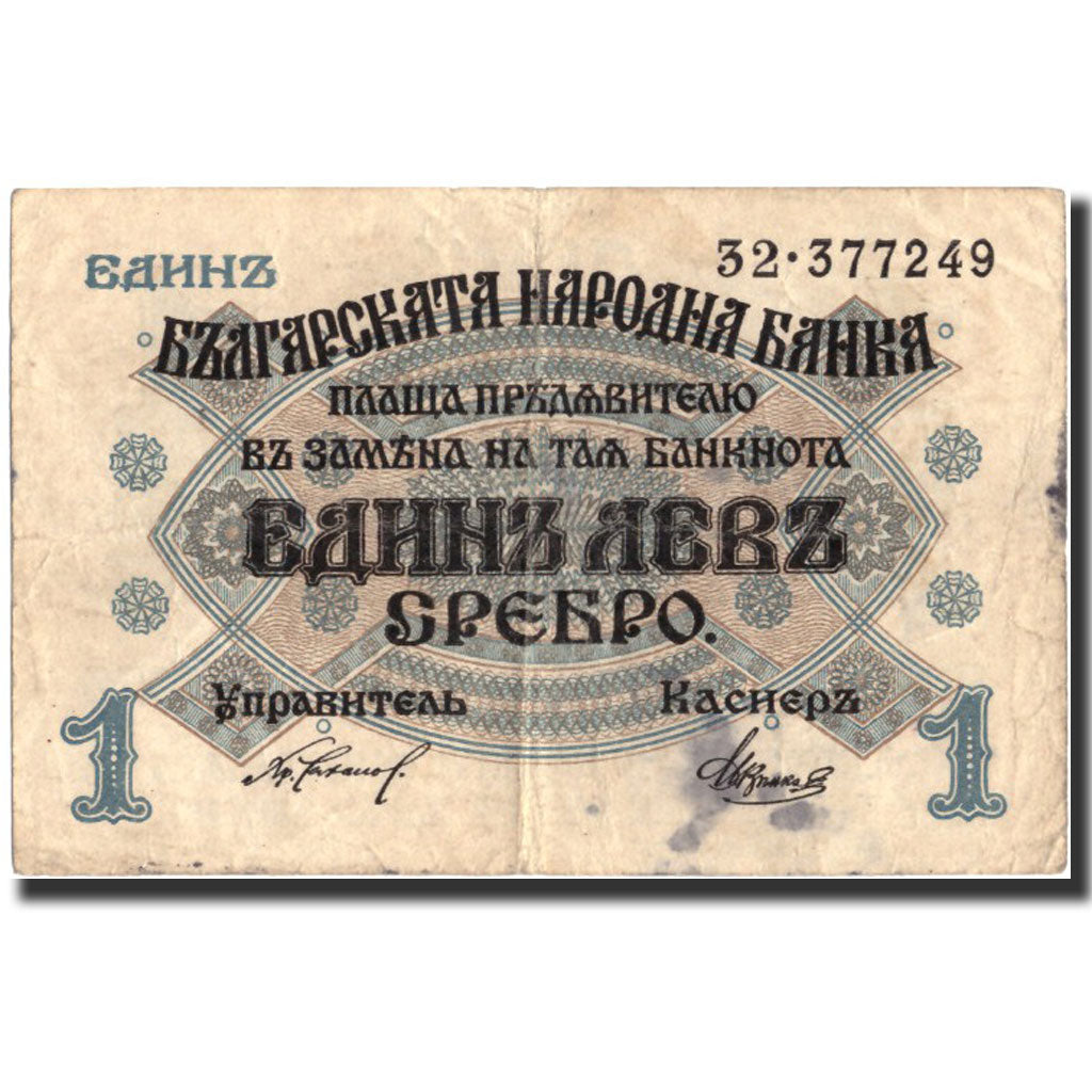 Bulgaria, 1 Lev Srebro, undated (1916), KM:14b, B