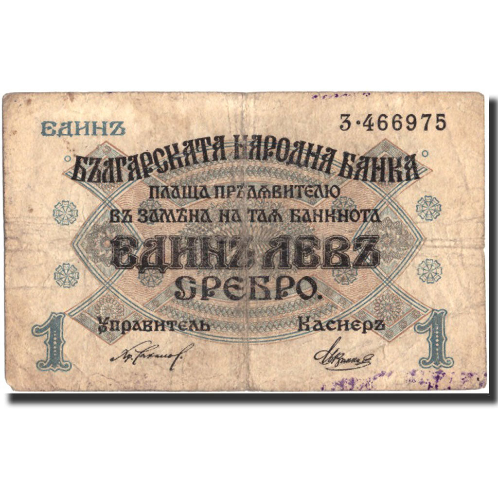 Bulgaria, 1 Lev Srebro, Undated (1914), KM:14A, B