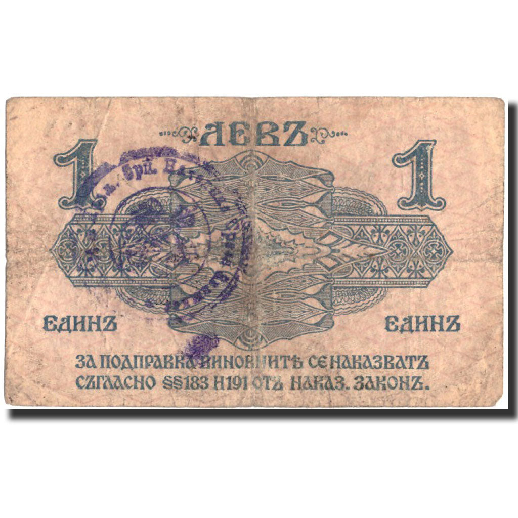 Bulgaria, 1 Lev Srebro, Undated (1914), KM:14A, B