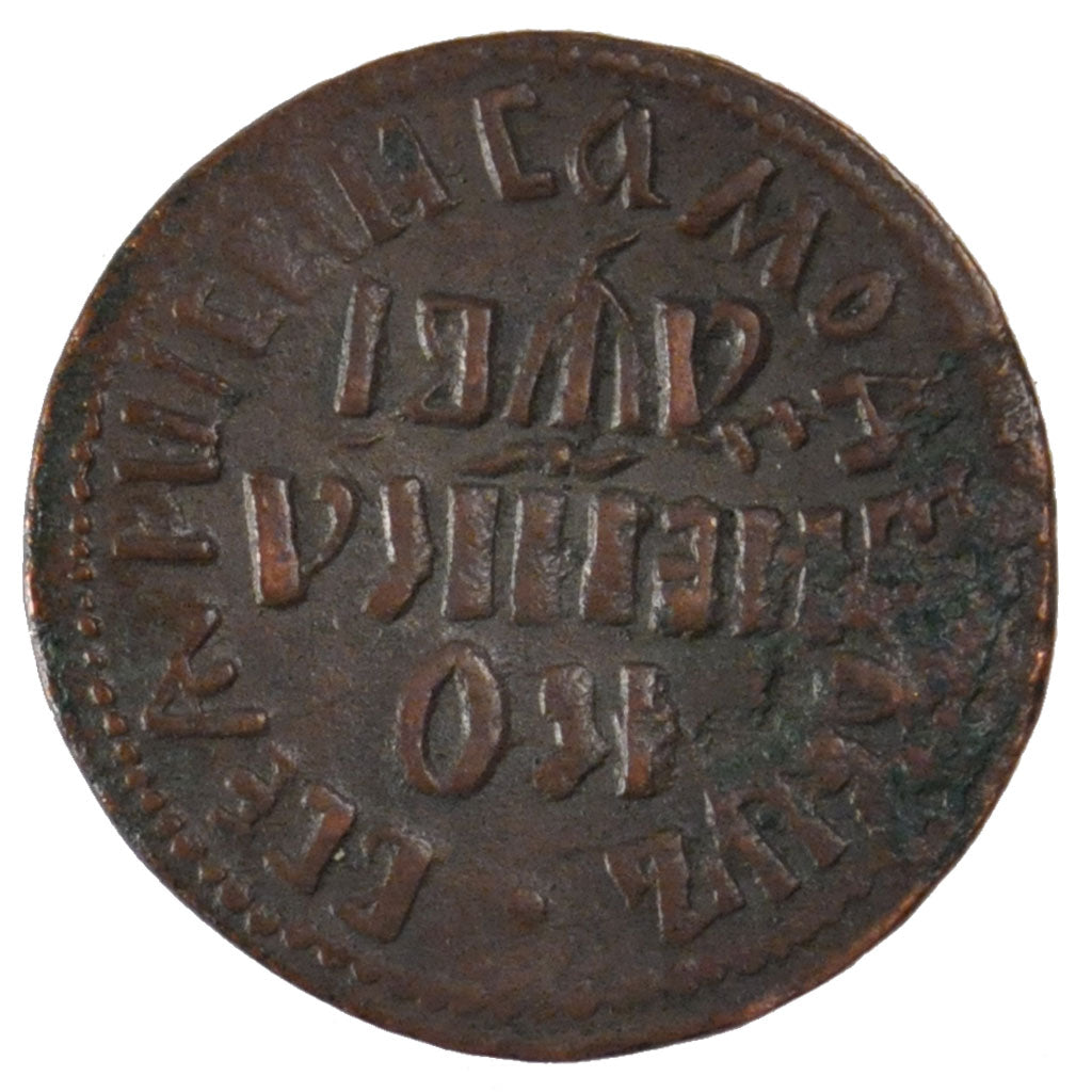 RUSSIA, Kopek, 1712, KM #117.1, AU(50-53), Copper, 7.76