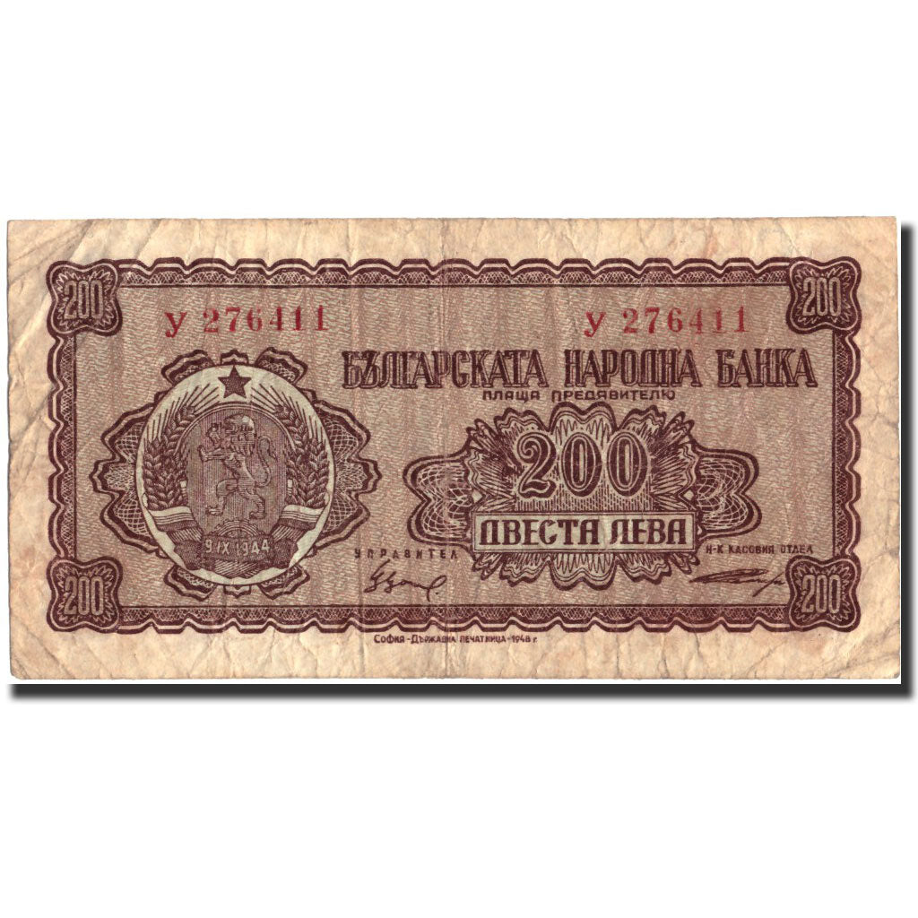 Bulgarien, 200 Leva, 1948, 1948, KM:75a, S