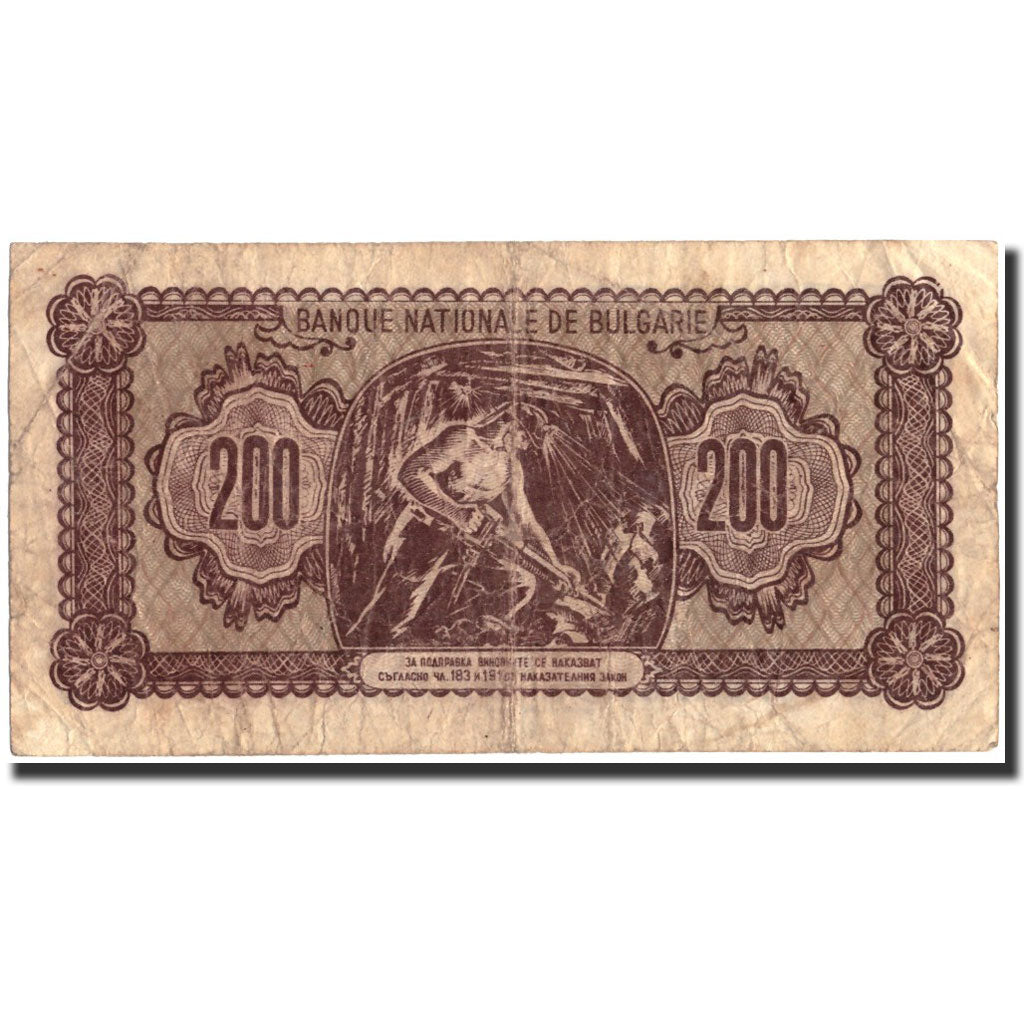 Bulgarien, 200 Leva, 1948, 1948, KM:75a, S