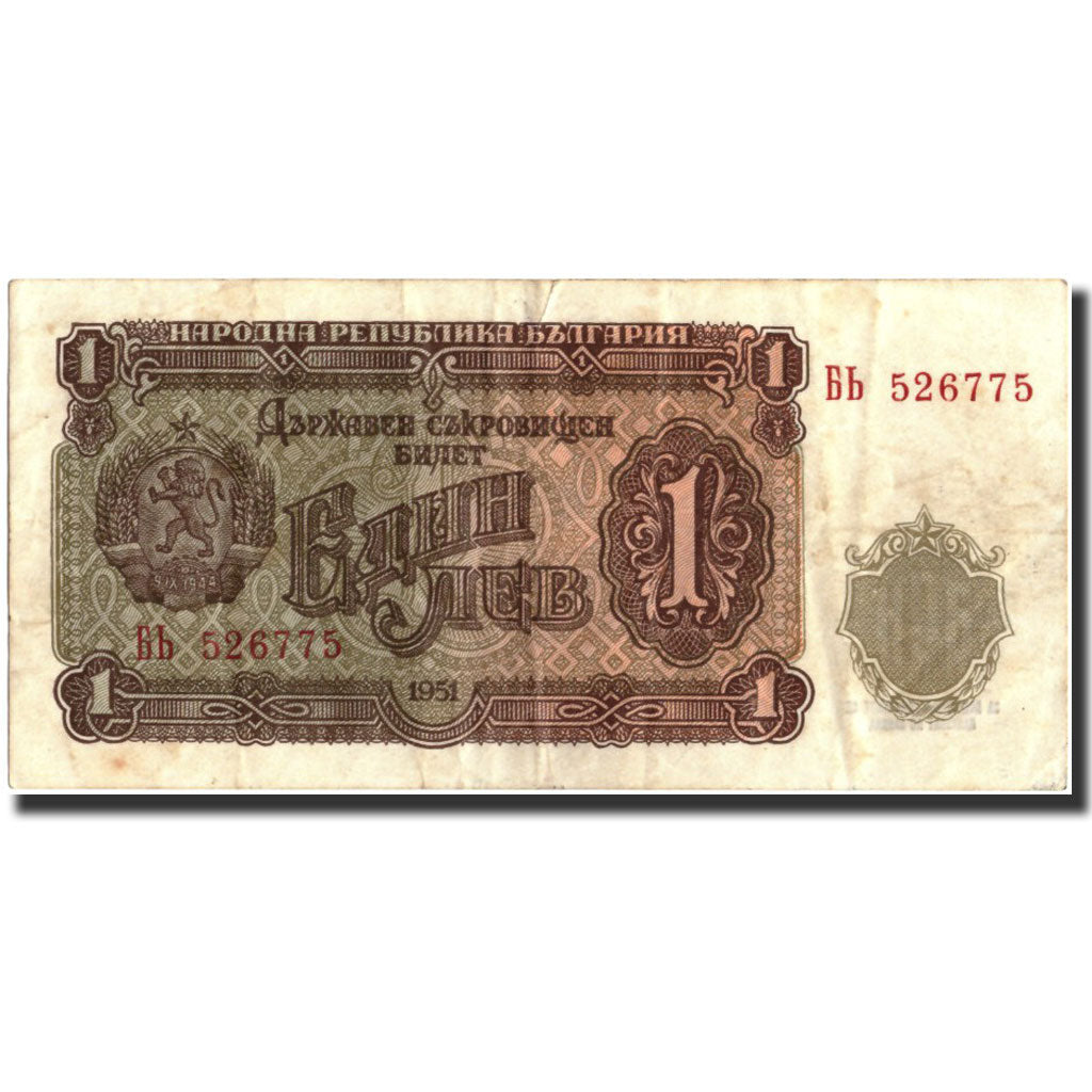 Bulgaria, 1 Lev, 1951, 1951, KM:80a, MBC