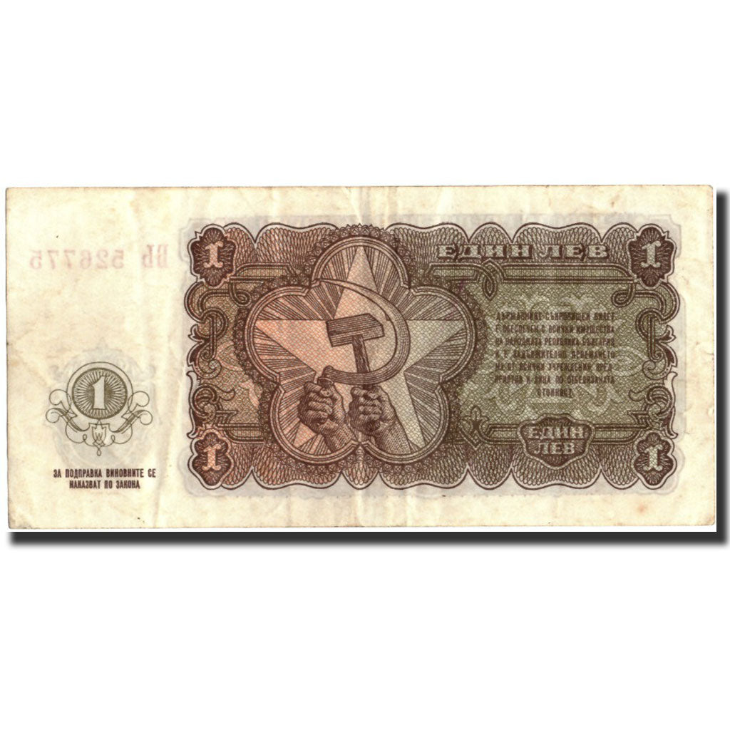 Bulgaria, 1 Lev, 1951, 1951, KM:80a, MBC