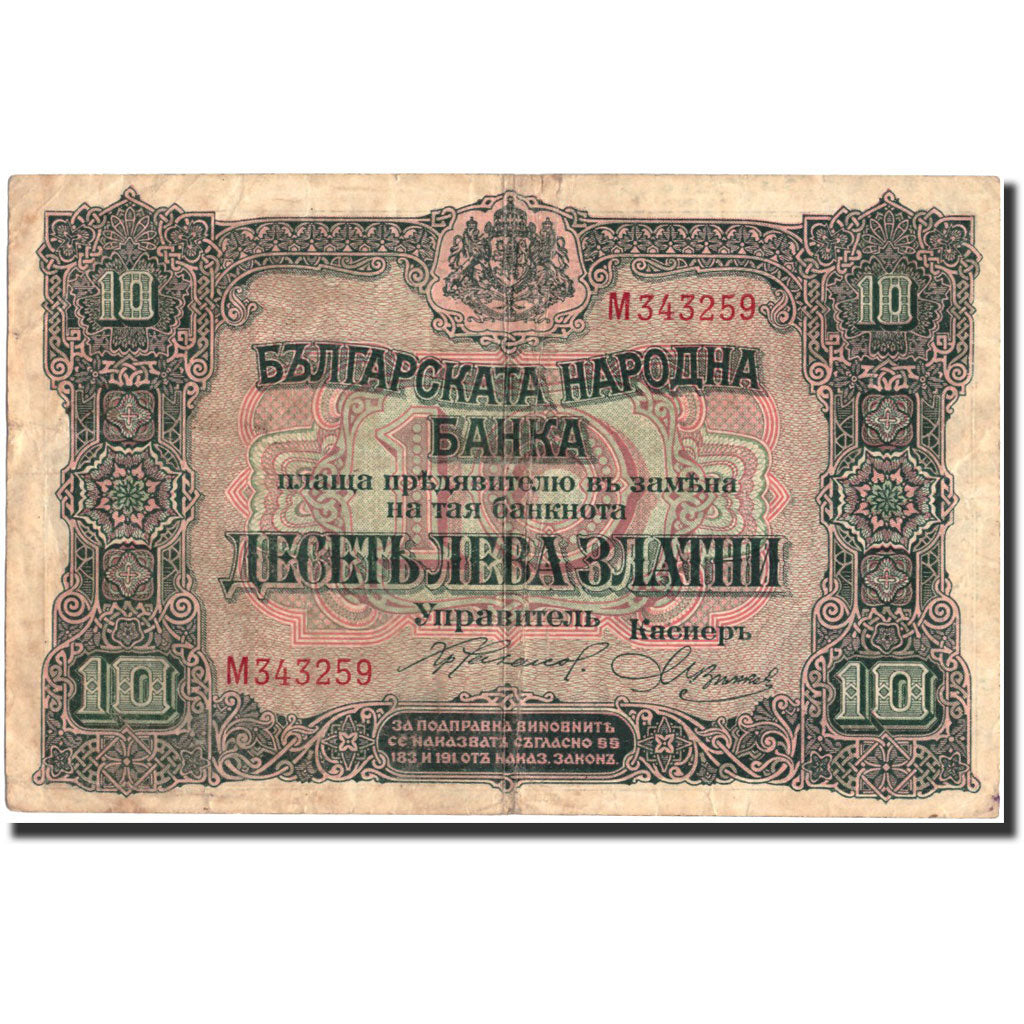 Billet, Bulgarie, 10 Leva Zlatni, undated (1917-1919), Undated, KM:22a, TB+