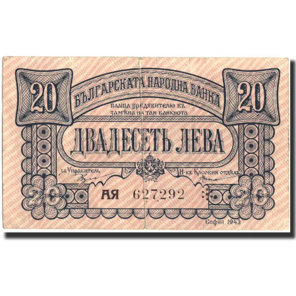 Bulgaria, 20 Leva, 1943, KM:63b, 1943, AU(55-58)