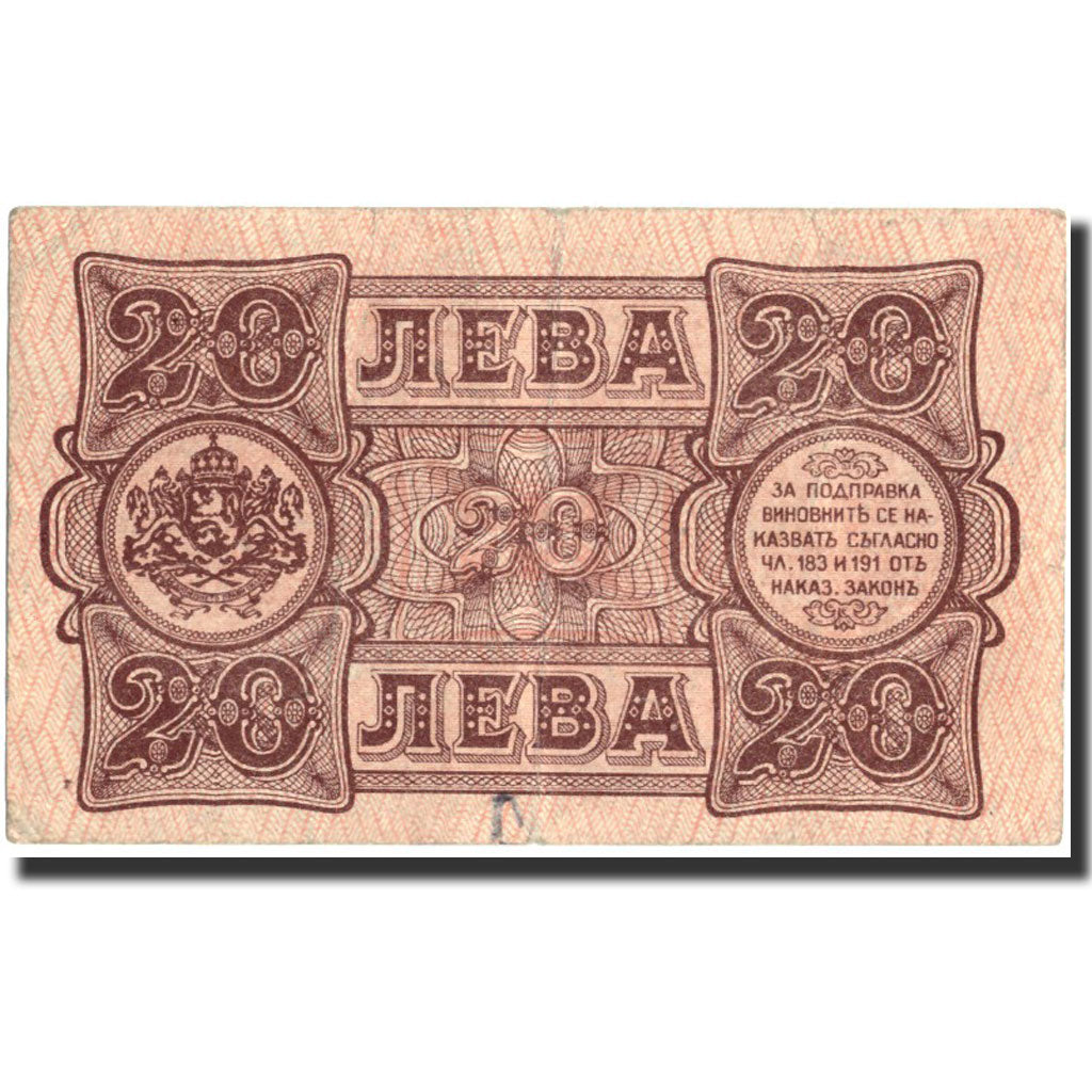Bulgaria, 20 Leva, 1943, KM:63b, 1943, AU(55-58)