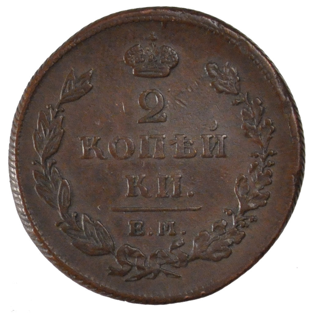 RUSSIA, 2 Kopeks, 1811, KM #118.3, AU(55-58), Copper, 12.23