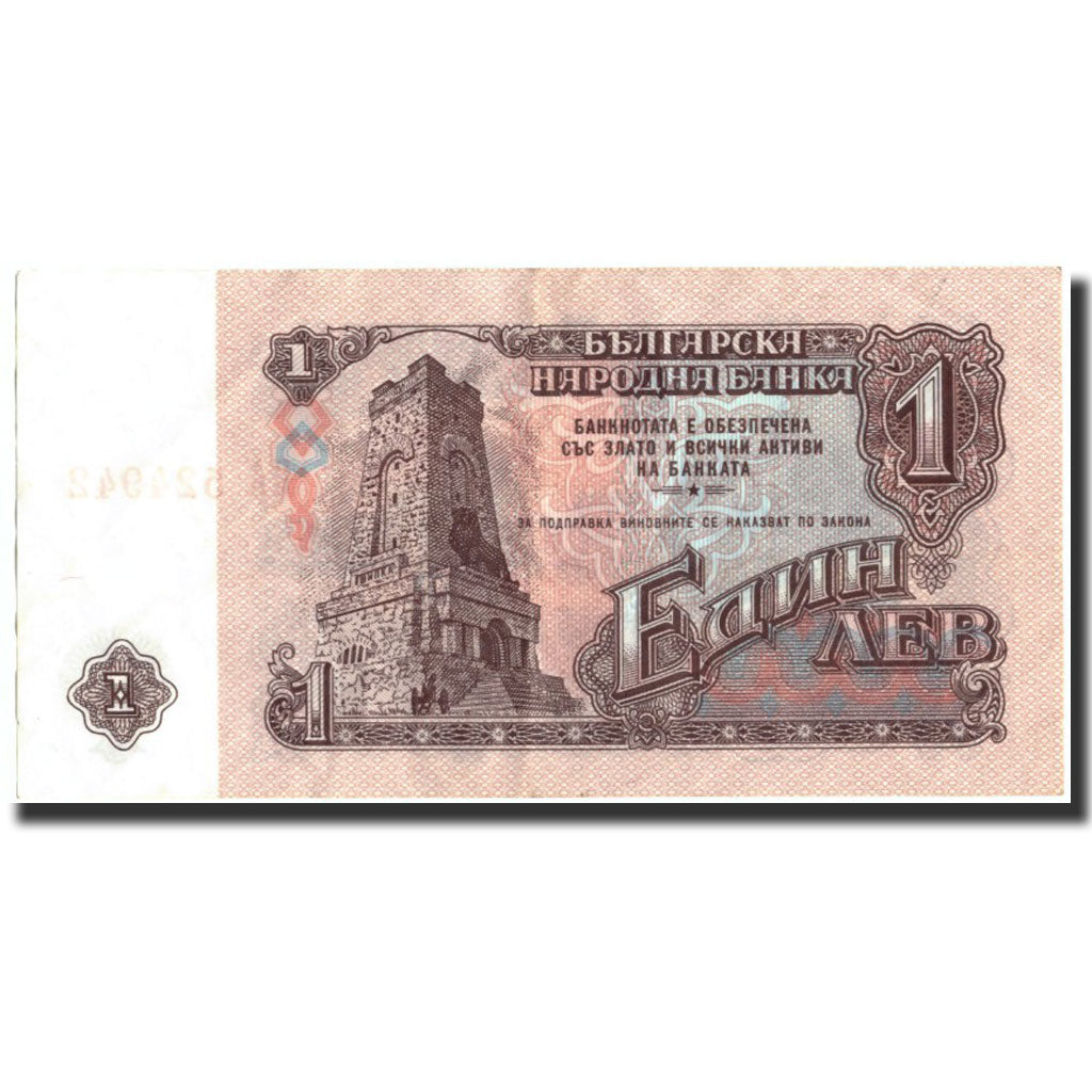 Billete, 1 Lev, 1962, Bulgaria, KM:88a, 1962, MBC+