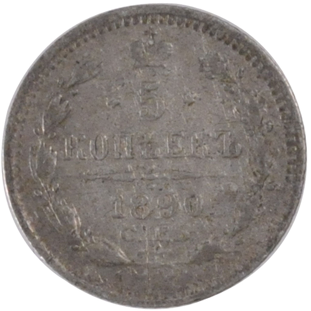RUSSIA, 5 Kopeks, 1890, KM #19a.1, EF(40-45), Silver, 0.86