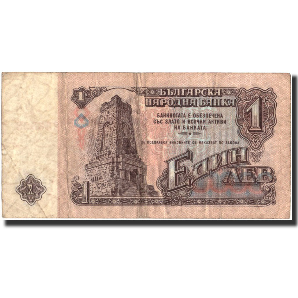 Billet, Bulgarie, 1 Lev, 1974, 1974, KM:93a, TB