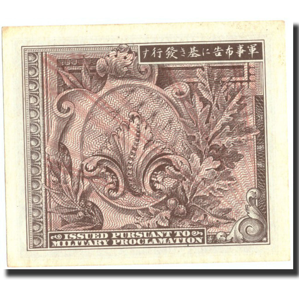 Billete, 1 Yen, 1955, Japón, KM:67b, 1955, SC