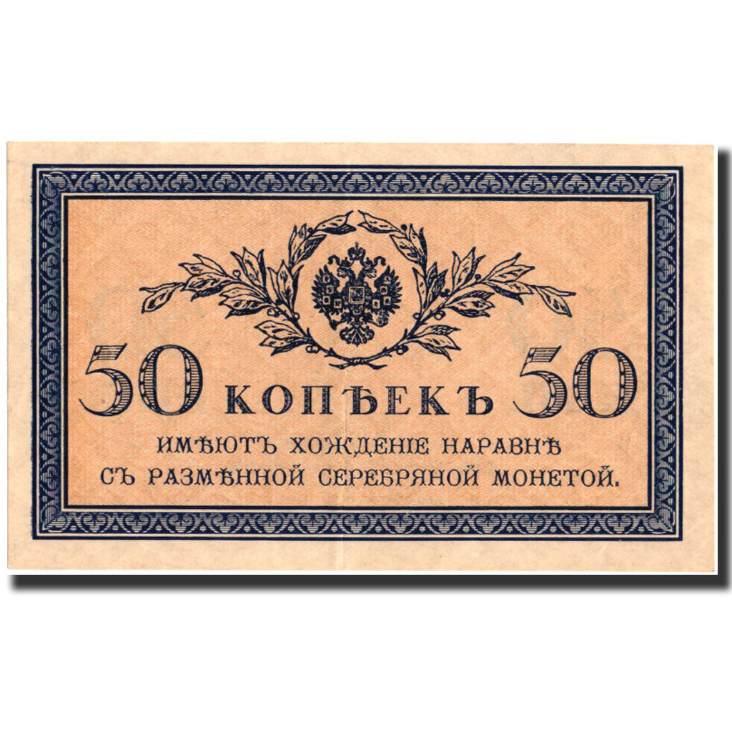Geldschein, Russland, 50 Kopeks, Undated (1915), Undated, KM:31a, UNZ-