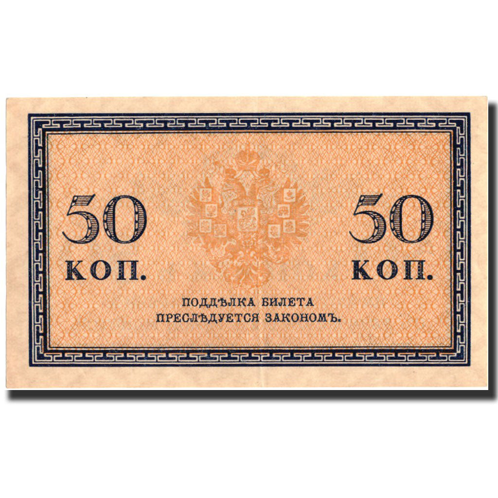 Geldschein, Russland, 50 Kopeks, Undated (1915), Undated, KM:31a, UNZ-