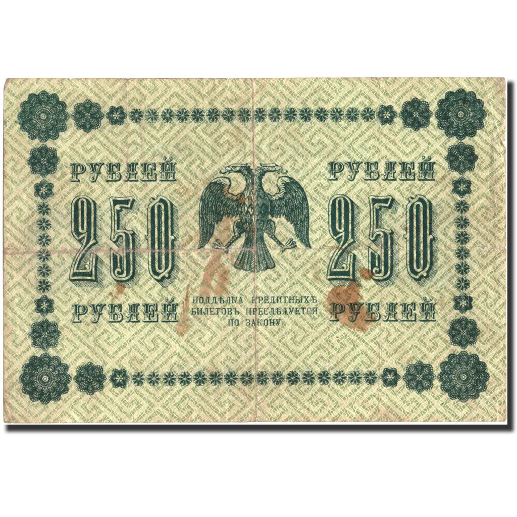 Russia, 250 Rubles, 1918, KM:162, 1918, B