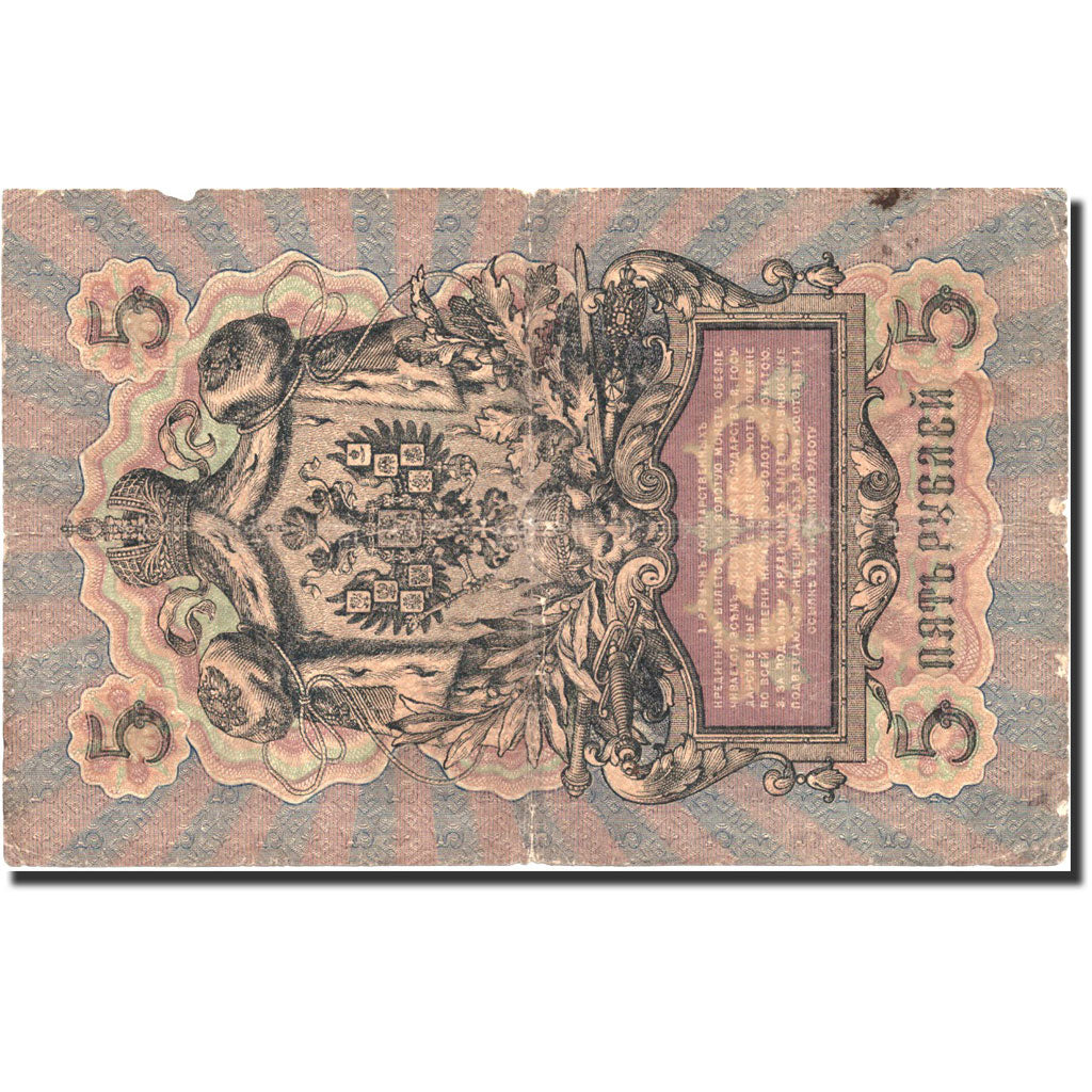 Banconote, Russia, 5 Rubles, 1917, KM:35a, 1917, B