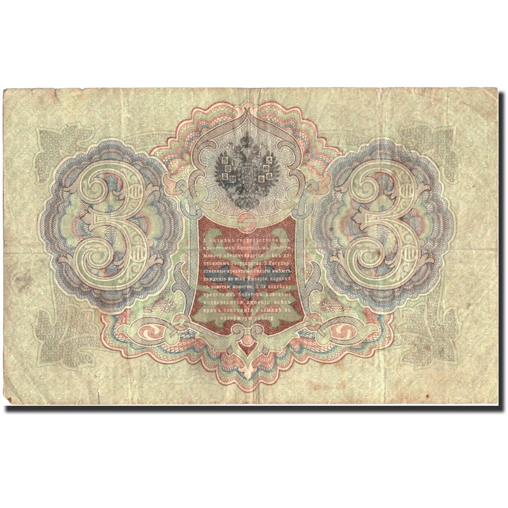 Billet, Russie, 3 Rubles, 1905, 1905, KM:9a, TB