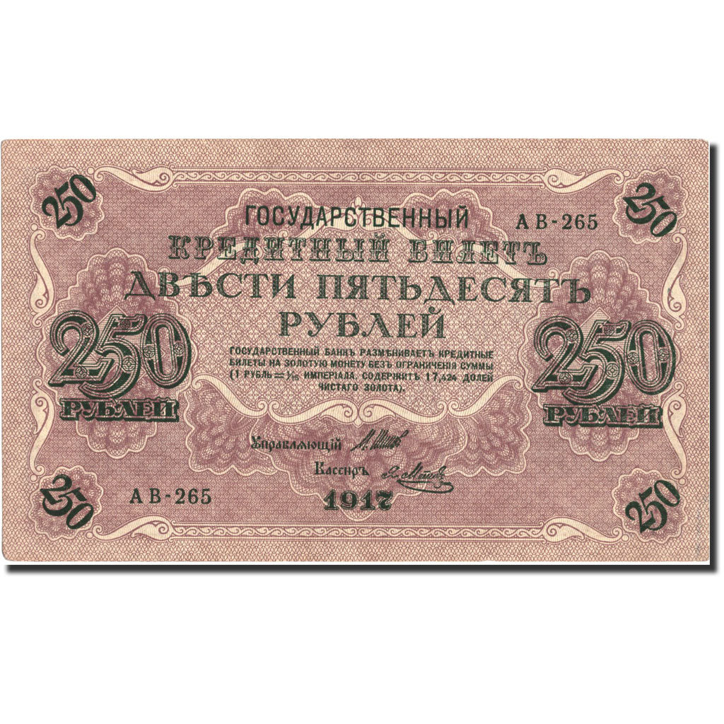 Banknote, Russia, 250 Rubles, 1917, 1917, KM:36, UNC(64)