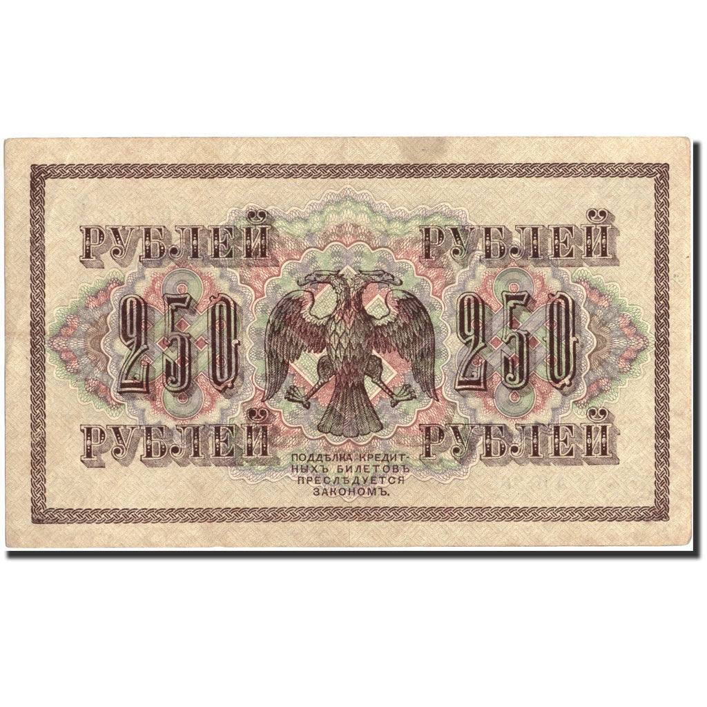 Banknote, Russia, 250 Rubles, 1917, 1917, KM:36, UNC(64)