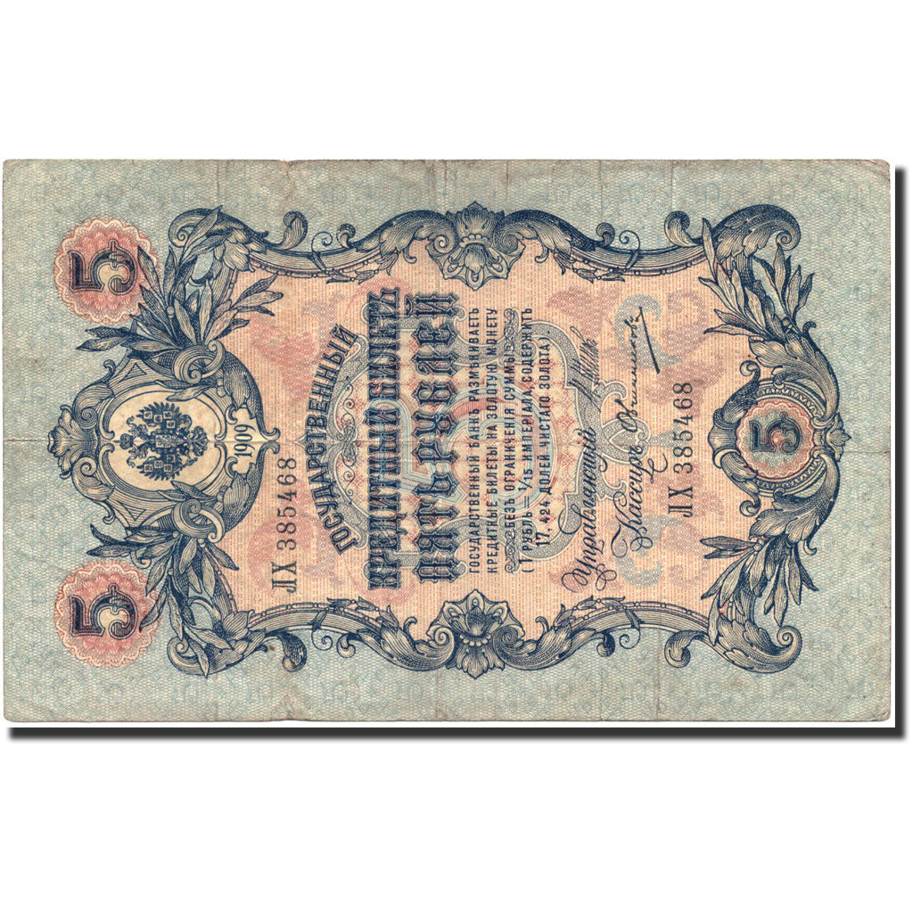 Geldschein, Russland, 5 Rubles, 1917, 1917, KM:35a, S+