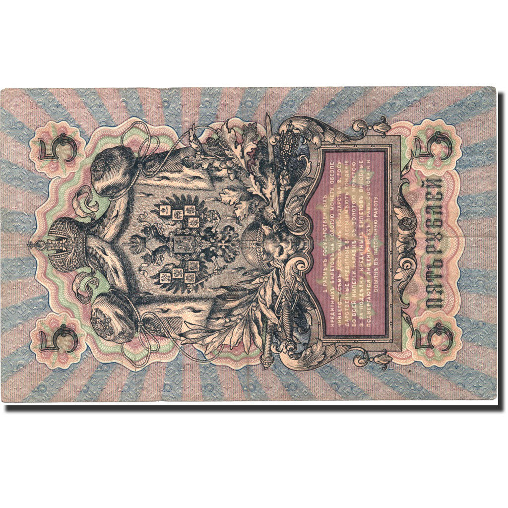 Geldschein, Russland, 5 Rubles, 1917, 1917, KM:35a, S+