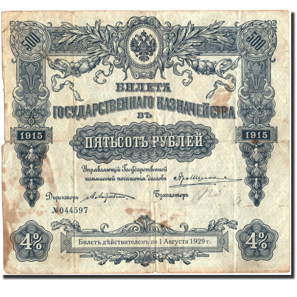 Russia, 500 Rubles, 1915, KM:59, 1915, B