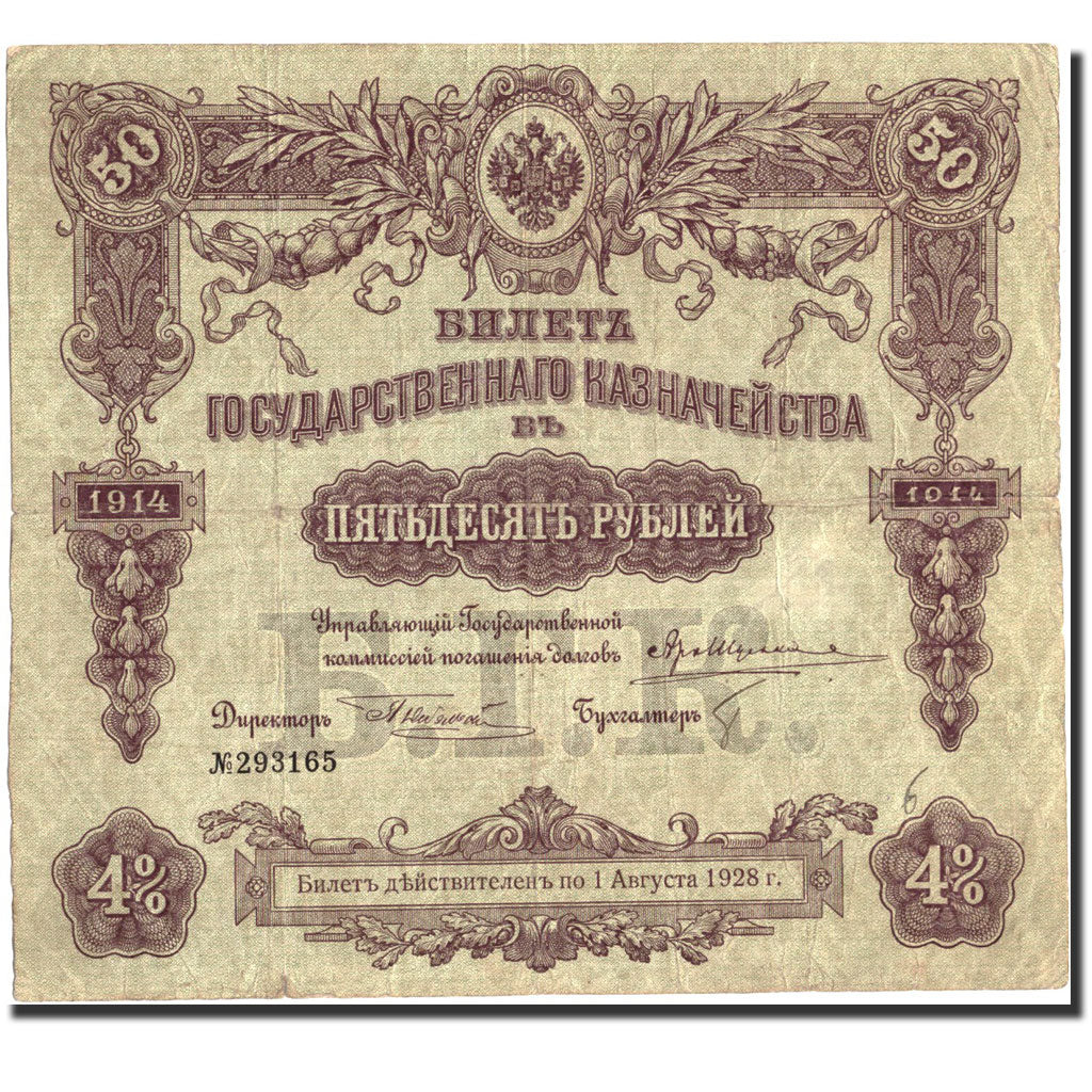 Banconote, Russia, 50 Rubles, 1914, KM:52, 1914, MB+