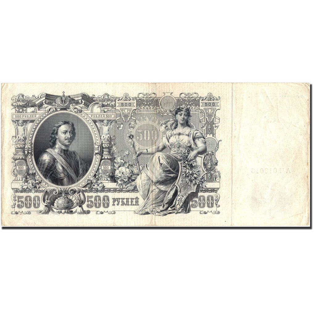 Russia, 500 Rubles, 1912, KM:14b, 1912, BB+