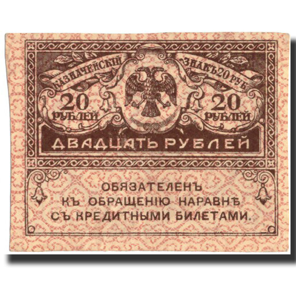 Billete, 20 Rubles, 1917, Rusia, KM:38, 1917, SC