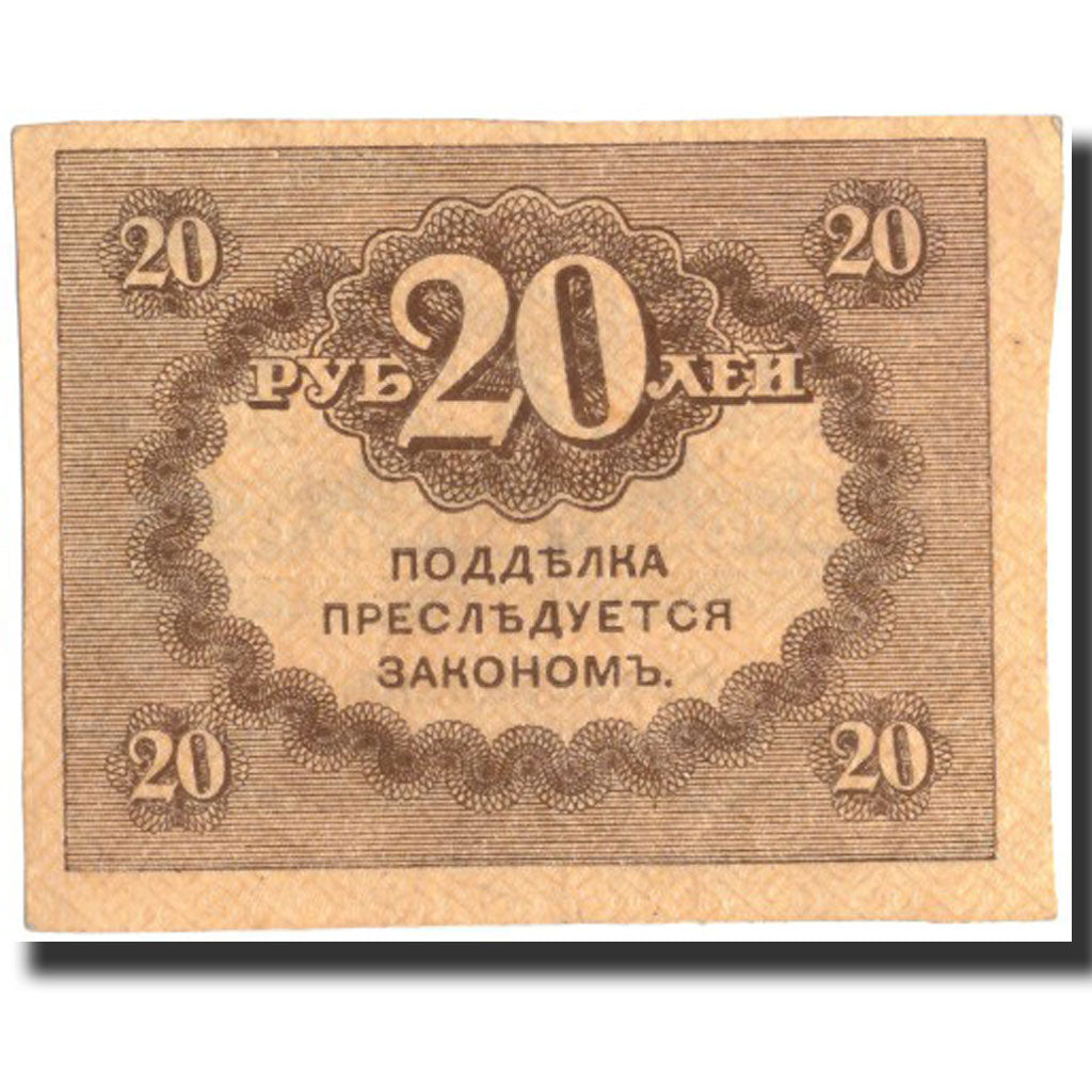 Billete, 20 Rubles, 1917, Rusia, KM:38, 1917, SC