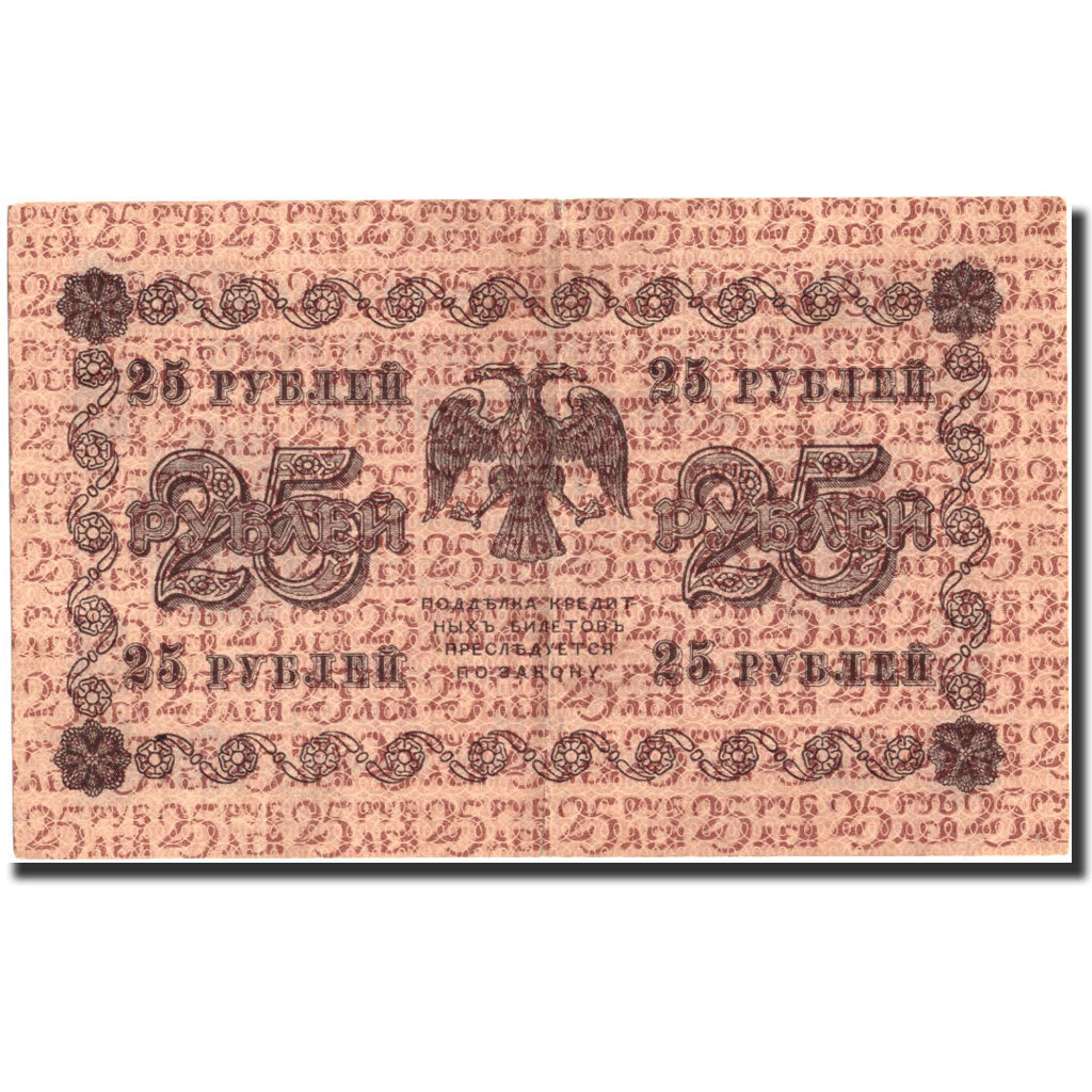 Geldschein, Russland, 25 Rubles, 1918, 1918, KM:90, UNZ