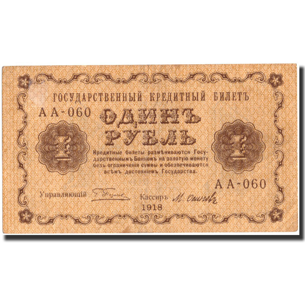 Banknote, Russia, 1 Ruble, 1918, 1918, KM:86a, UNC(63)