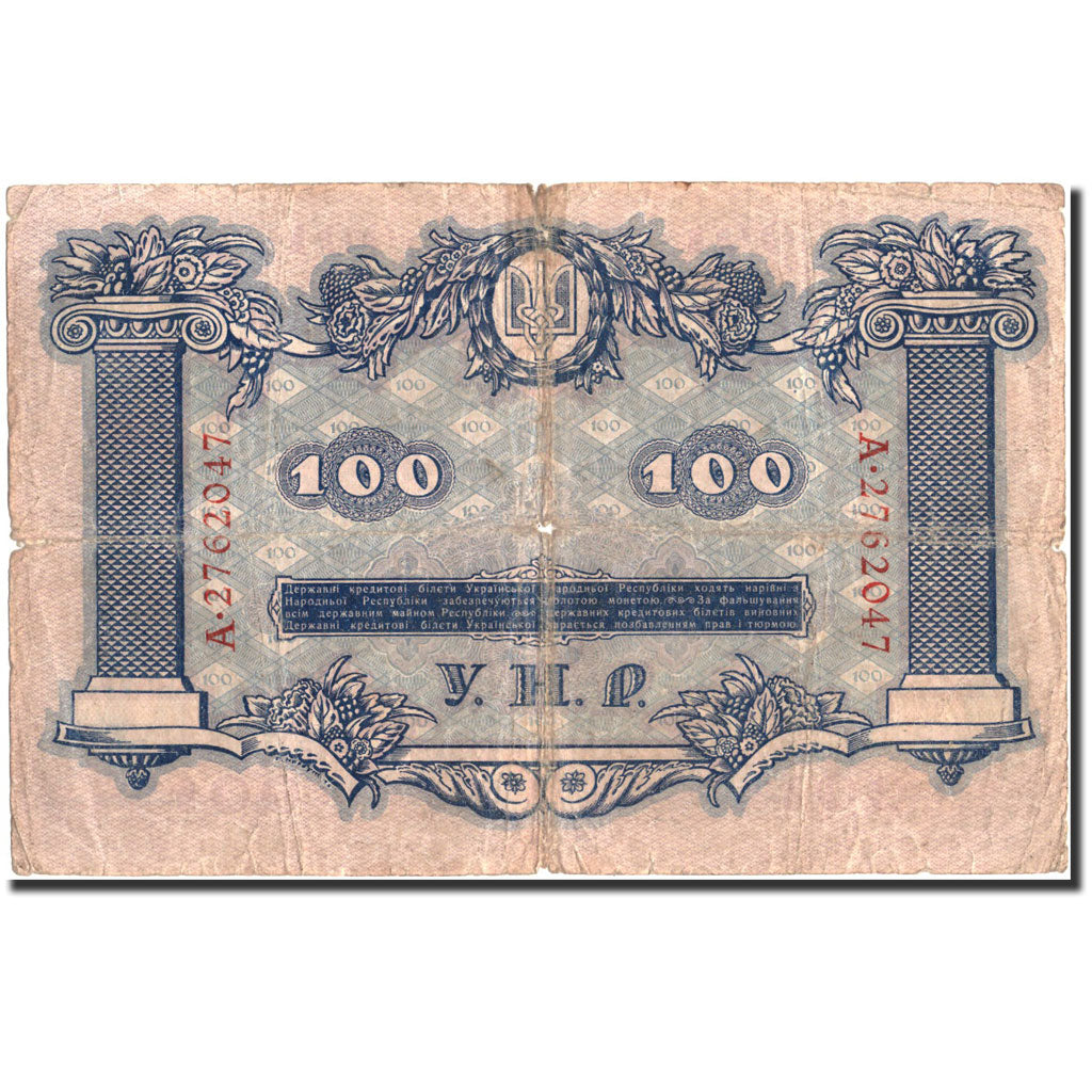 Banconote, Ucraina, 100 Hryven, 1918, KM:122a, 1918, B