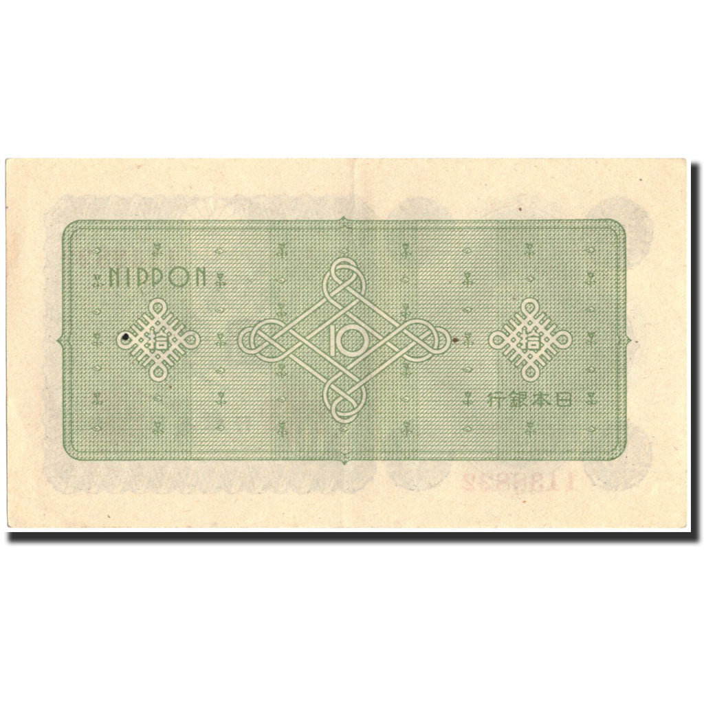 Banconote, Giappone, 10 Yen, Undated (1946), KM:87a, Undated, SPL+