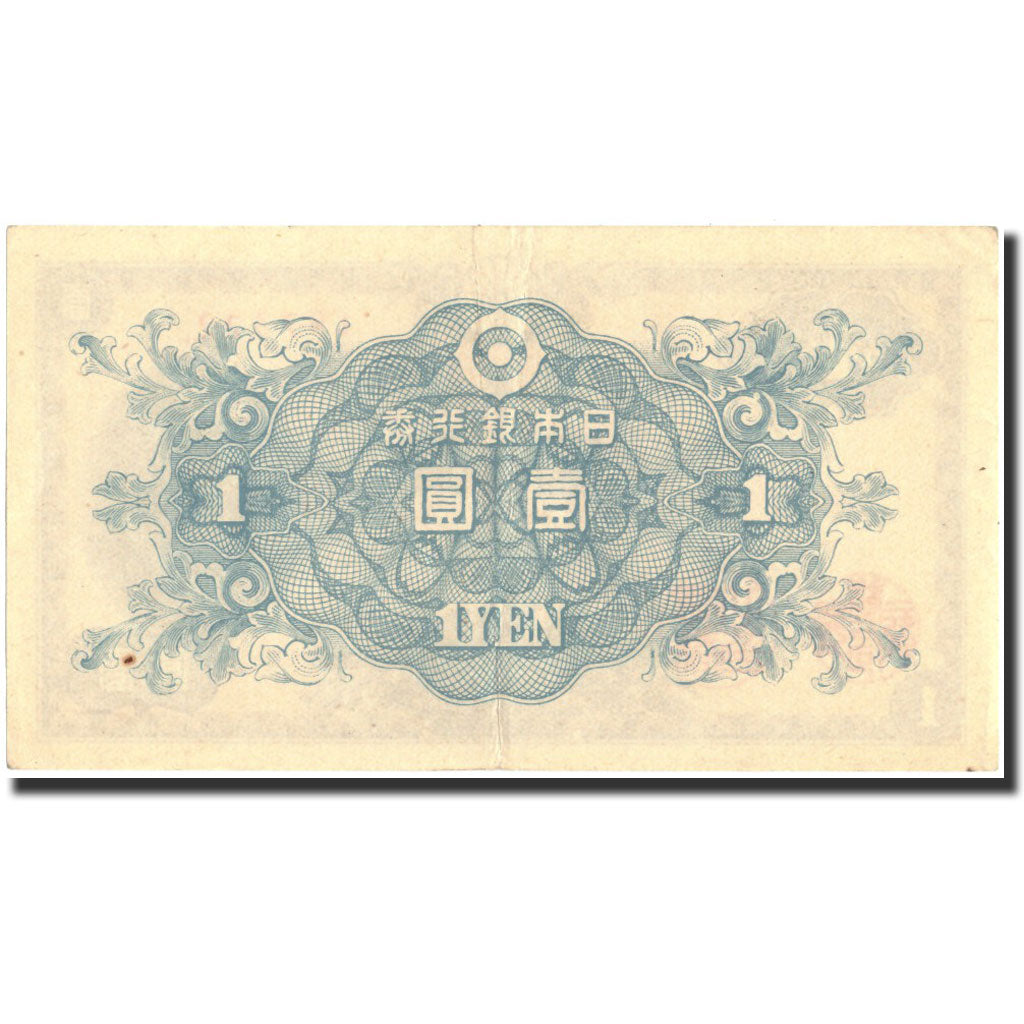Banconote, Giappone, 1 Yen, Undated (1946), KM:85a, Undated, SPL