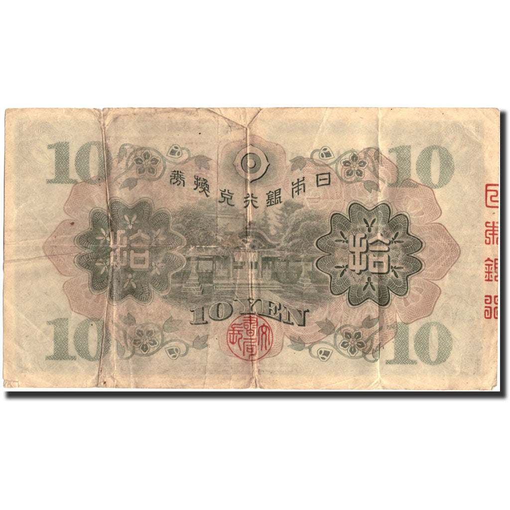 Banconote, Giappone, 10 Yen, Undated (1930), KM:40a, Undated, MB