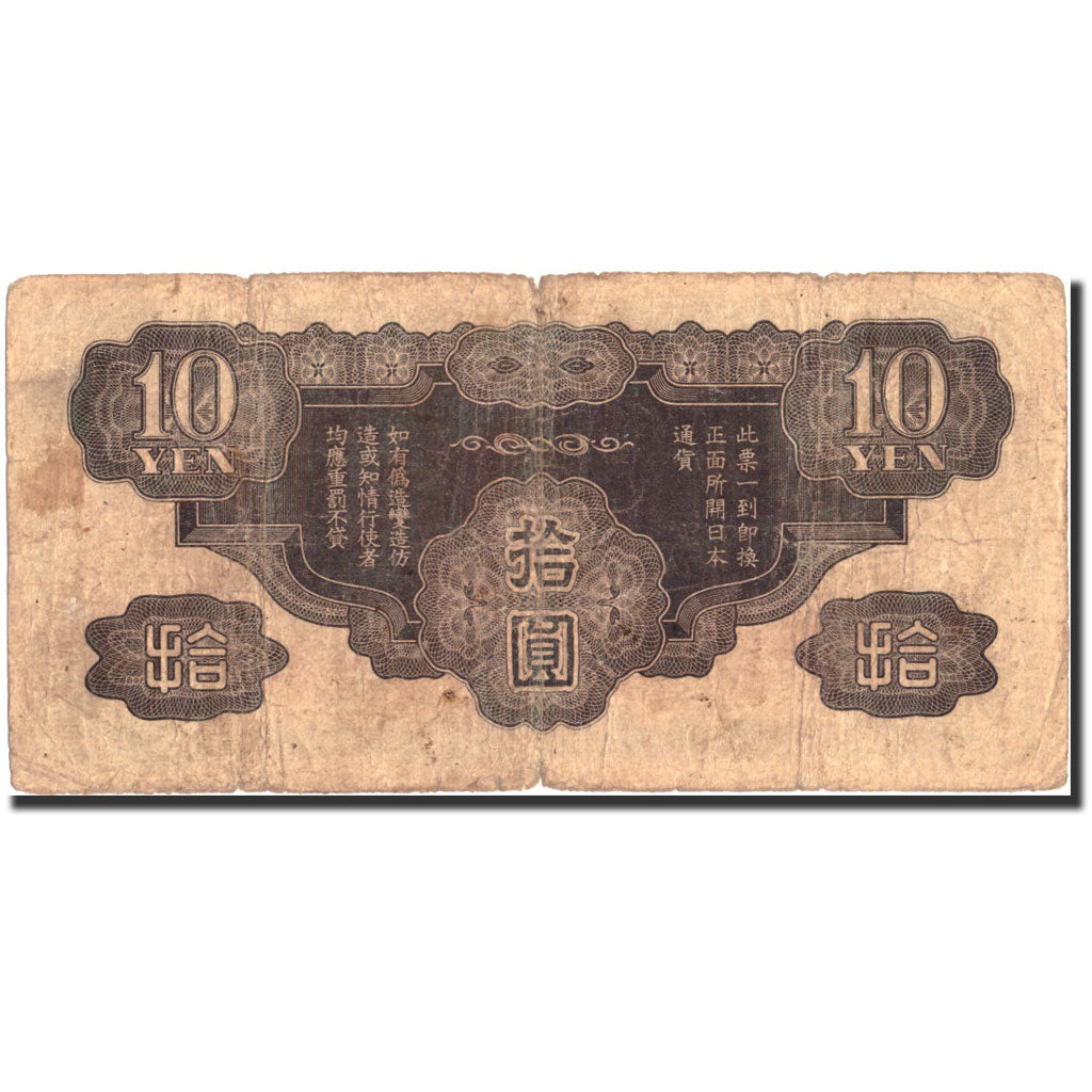 Japón, 10 Yen, RC