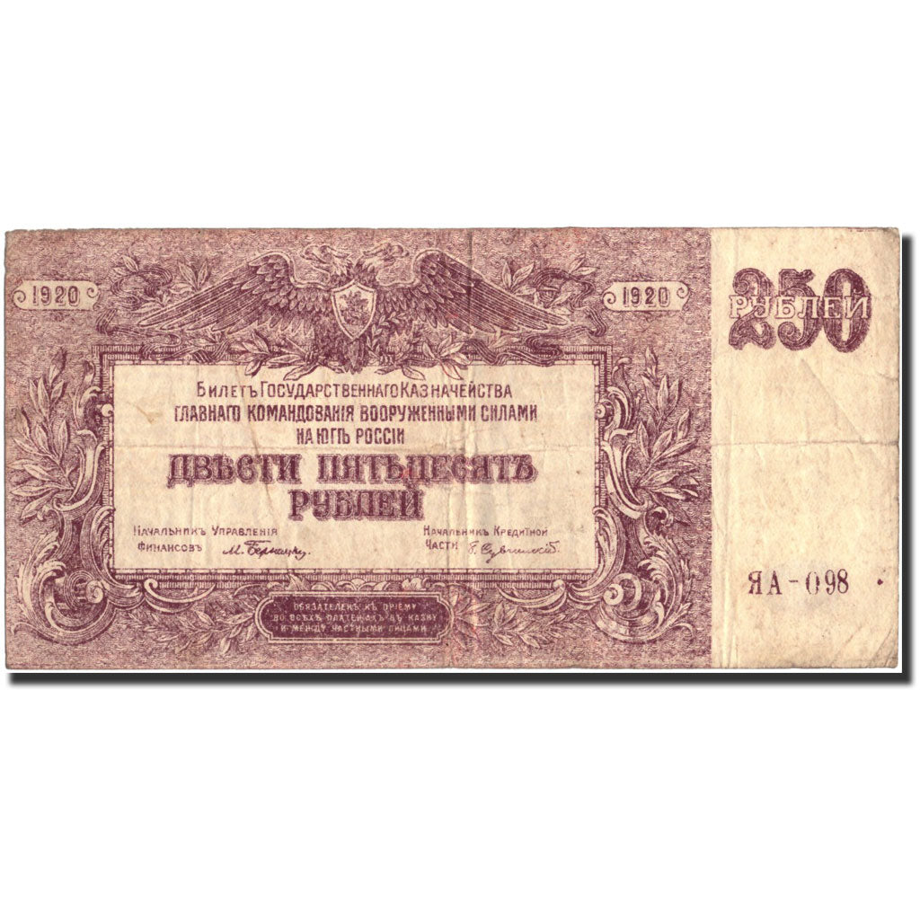 Banconote, Russia, 250 Rubles, 1919, KM:102a, 1919, MB