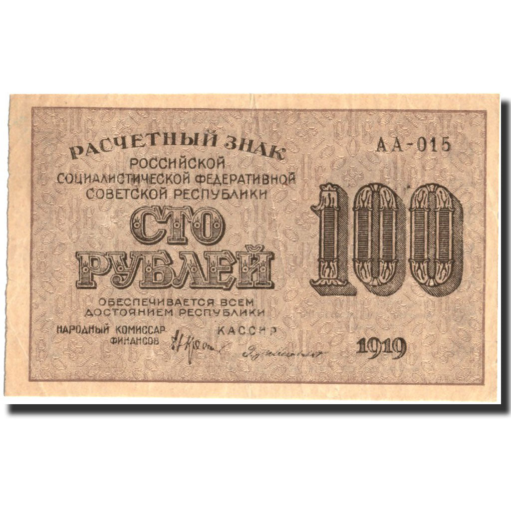 Geldschein, Russland, 100 Rubles, 1919, 1919, KM:101a, SS